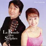 【CD】デュオ・シルフィード(竹内永和+下森佳津美(Pf))〈妖精のロンド〉