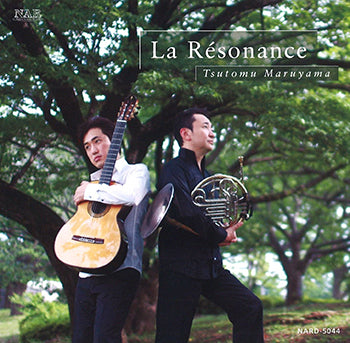 【CD】丸山 勉(ホルン)+松尾俊介、岡崎悦子(Pf)〈レゾナンス〉