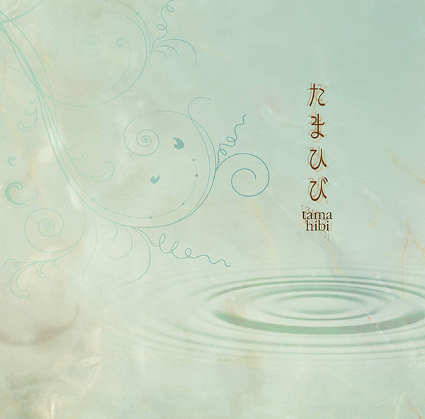 【CD】高橋美千子(歌)&佐藤亜紀子(Lt、テオルボ)〈Tamahibi/たまひび〉