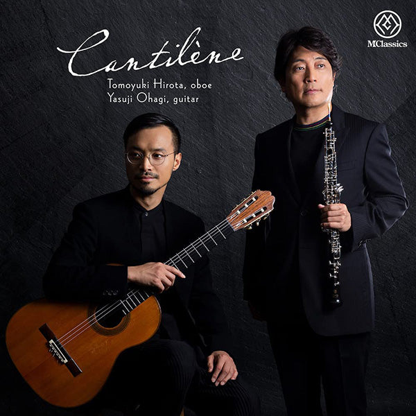 【CD】広田智之(Ob)&大萩康司〈カンティレーヌ〉