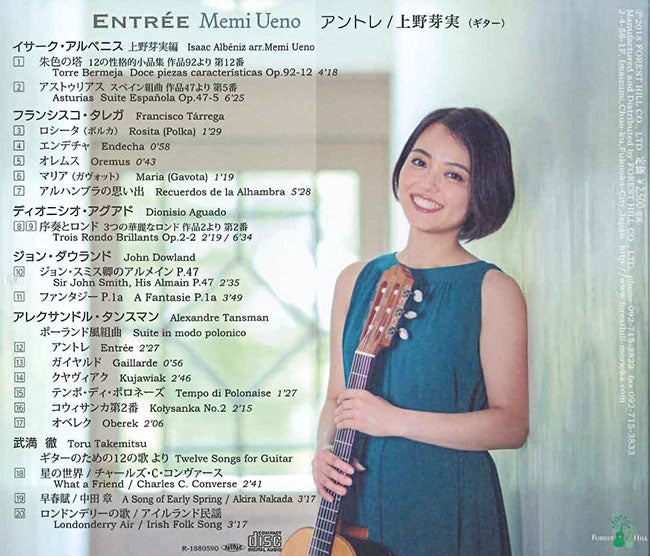 【CD】上野芽実〈アントレ〉