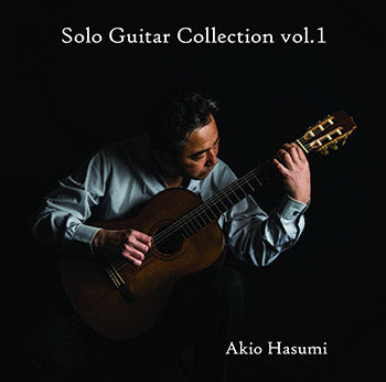 CD】蓮見昭夫〈ソロ・ギター・コレクション vol.1〉 – 現代ギター