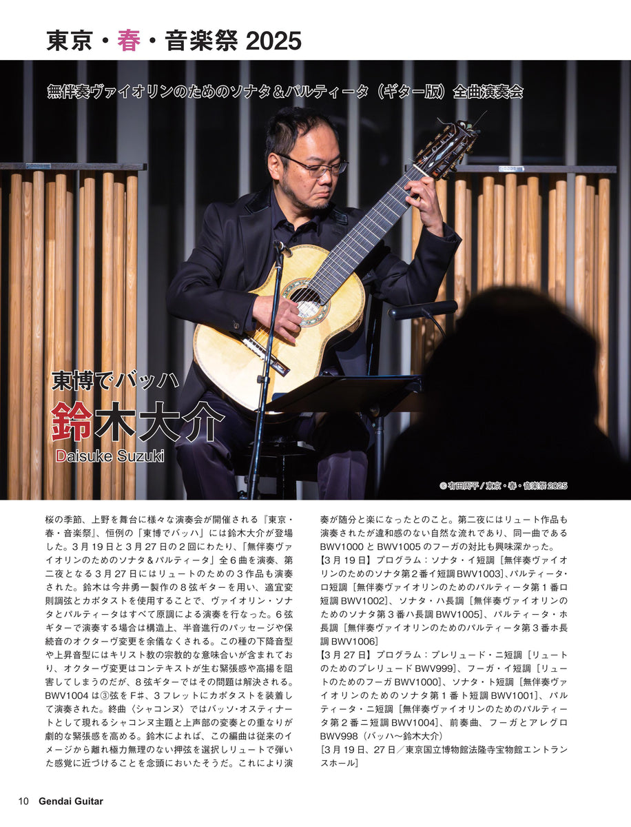 Guitar: Music, History, Players: Chapman, Richard, Clapton