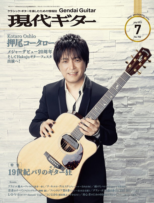 GB HIT NUMBER 7 ギターブック付録 GB HIT NUMBER 7 ギターブック付録 GB HIT NUMBER 7 ギターブック付録