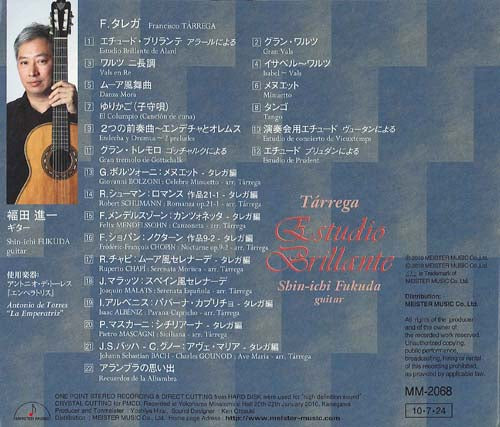【CD】福田進一〈エチュード・ブリランテ〜タレガ作品集2〉