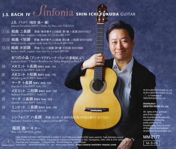 【CD】福田進一〈シンフォニア〜J.S.バッハ作品集4〜〉
