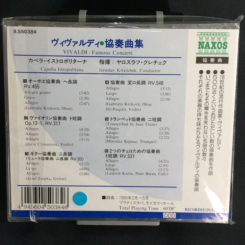 【CD】ザプカ〈ヴィヴァルディ:協奏曲集〉