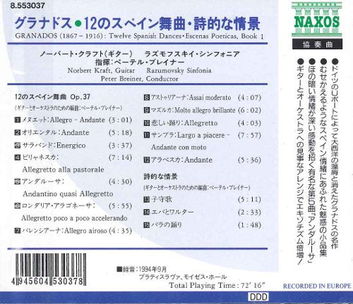 【CD】クラフト〈グラナドス/12のスペイン舞曲・詩的な情景〉