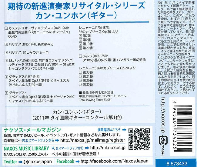 【CD】ユンホン〈カン・ユンホン〉