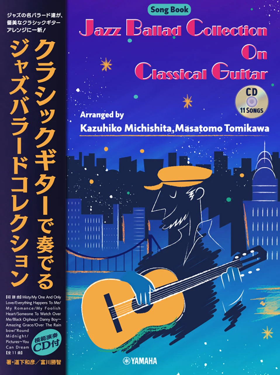 【楽譜】クラシックギターで奏でるジャズバラードコレクション/道下和彦・富川勝智・著(CD・タブ譜付き)