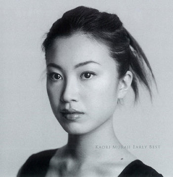 お取り寄せ【CD】村治佳織〈アーリー・ベスト〉(2CD)