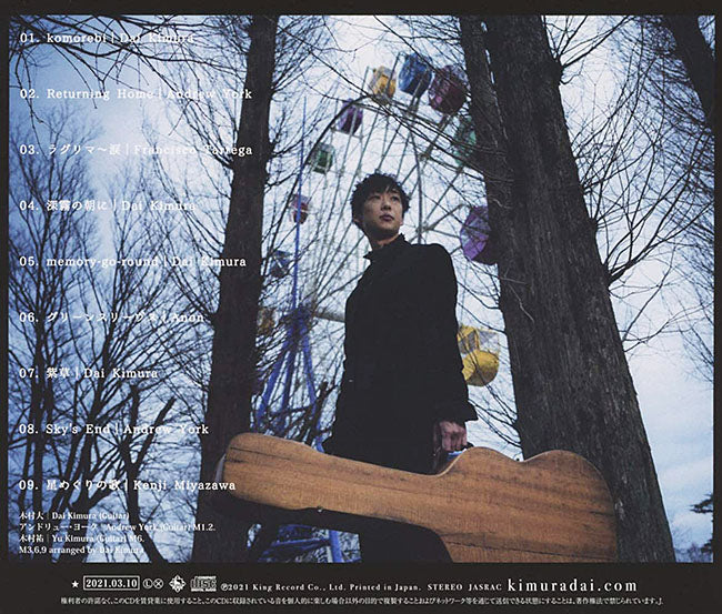 【CD】木村 大〈memory-go-round〉