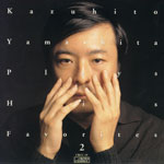 お取り寄せ【CD】山下和仁〈はちすずめ・インドの歌/山下和仁ギター小品集II〉