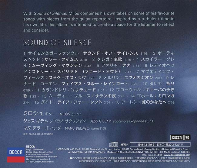 【CD】ミロシュ〈サウンド・オブ・サイレンス〉