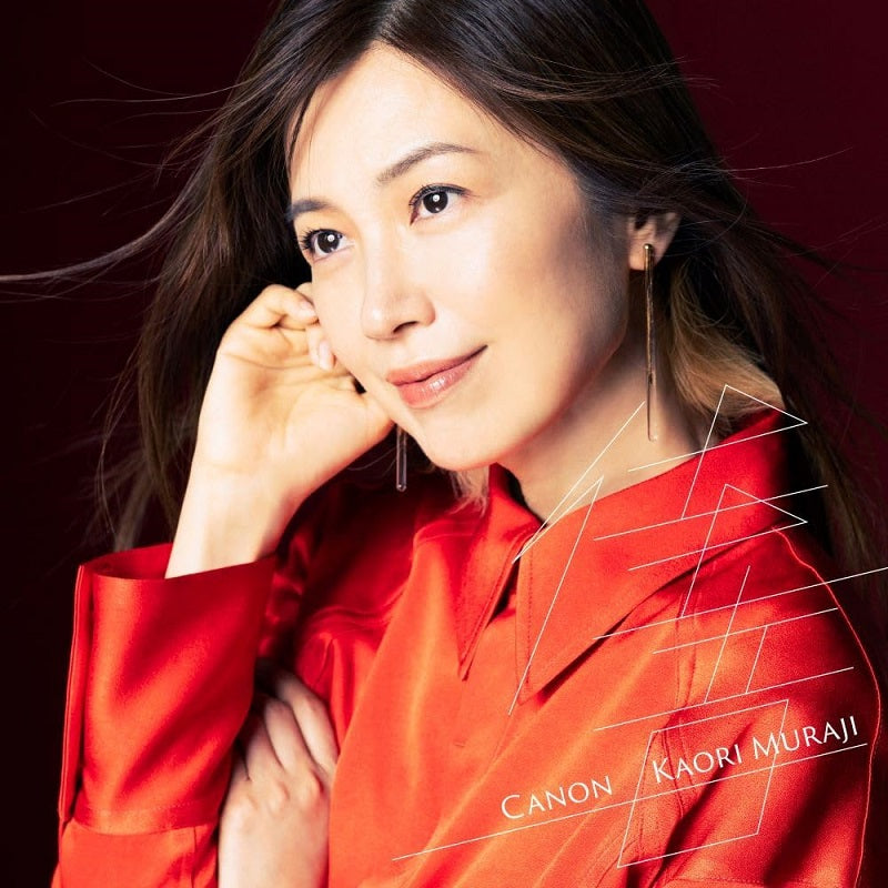 CD】村治佳織〈Canon〜オールタイム・ベスト〉 – 現代ギター