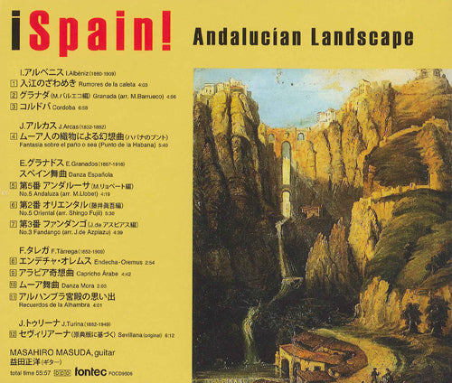 【CD】益田正洋〈スペイン!〜アンダルシアの風景〉