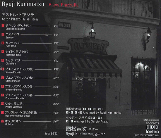 【CD】國松竜次〈プレイズ・ピアソラ〉