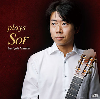 フェルナンド・ソル―動乱の時代を生きた不滅のギタリスト (1979年) CD】益田展行〈Plays Sor フェルナンド・ソル作品集〉 – 現代ギター