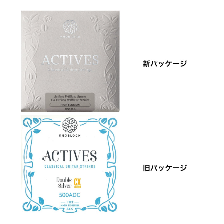 ノブロック/500ADC・CXカーボン・アクティブセット・ハイ(SET)