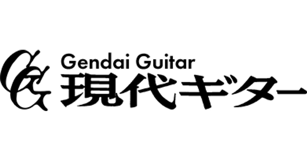 洋書・英語版　現代ギターのアート＆クラフト 公式サイト | オンラインストア – 現代ギター