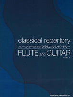 【楽譜】平倉信行：フルートとギターのためのクラシカル・レパートリー