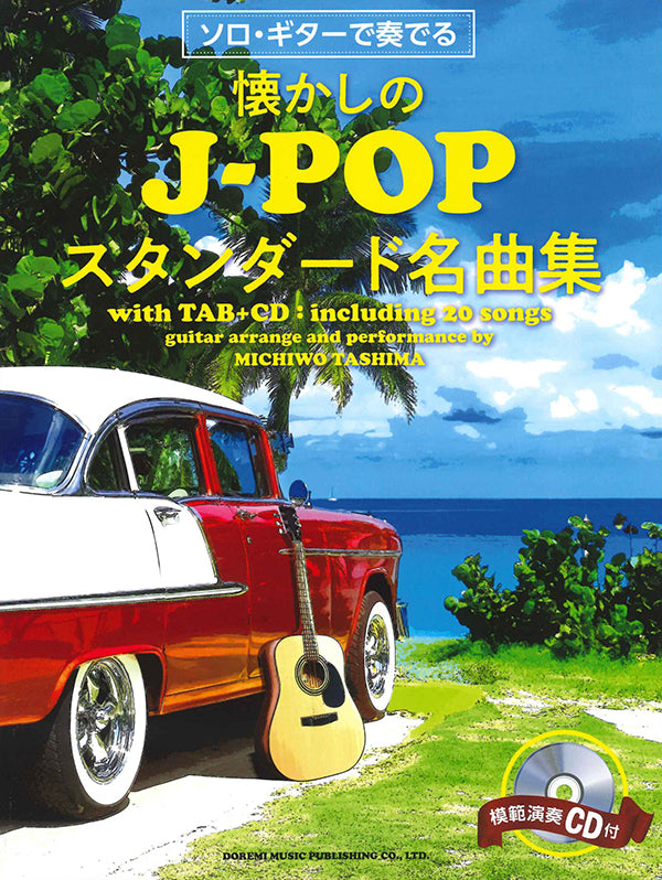 プロフ必読 希少 劇鳴り 春日ギター ジャパンビンテージ 甘い香り 決定的