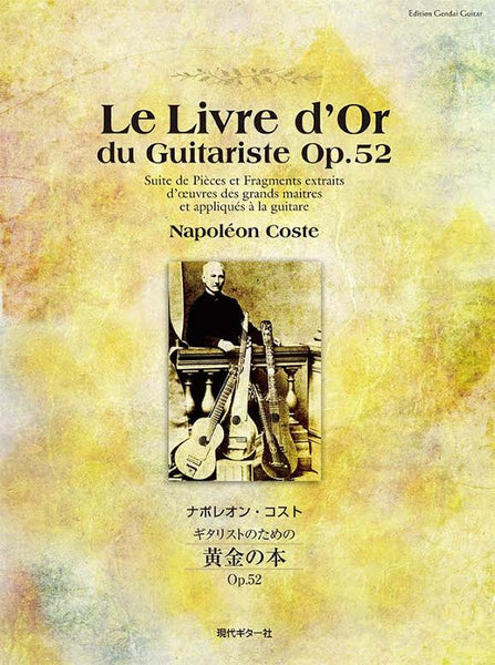 【楽譜】コスト：ギタリストのための黄金の本Op.52