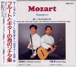 【CD】古賀 修+岩花秀文(Fl)〈モーツァルト:フルートとギターのためのソナタ集〉