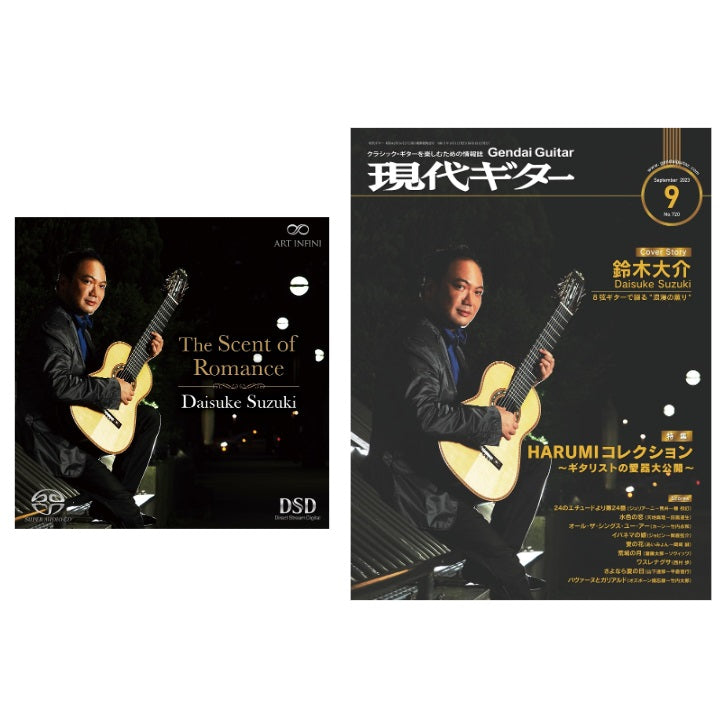 現代ギター | 鈴木大介セット ： CD + 現代ギター