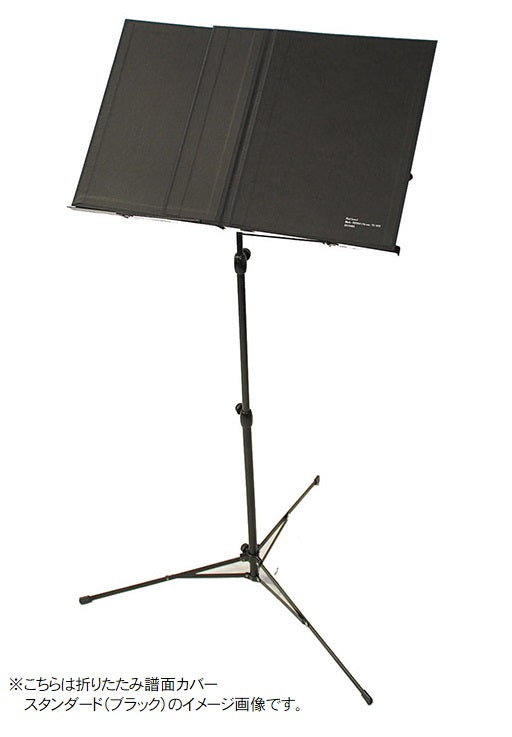 現代ギター | 折りたたみ譜面カバー デラックスモデル（ブラウン）