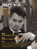 現代ギター23年12月号(No.723)