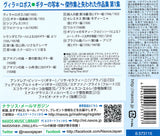 【CD】ビッソーリ(G)、ほか〈ヴィラ=ロボス:ギターの写本〜傑作集と失われた作品集第1集〉