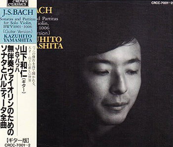 【CD】山下和仁〈バッハ:無伴奏ヴァイオリン・ソナタ,パルティータ全曲〉