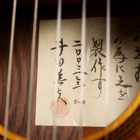 井田英夫 C-30