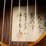 井田英夫 C-30