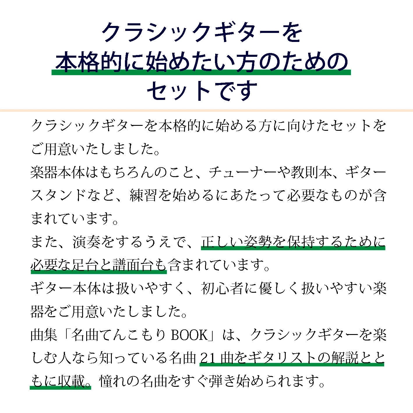 クラシックギター初心者セット（ヤマハCG102+アクセサリ）合計10点 松 スプルース ビギナー 入門セット【新品】送料無料