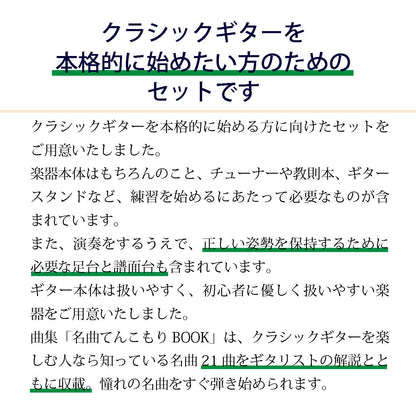 クラシックギター初心者セット（ヤマハCG102+アクセサリ）合計10点 松 スプルース ビギナー 入門セット【新品】送料無料