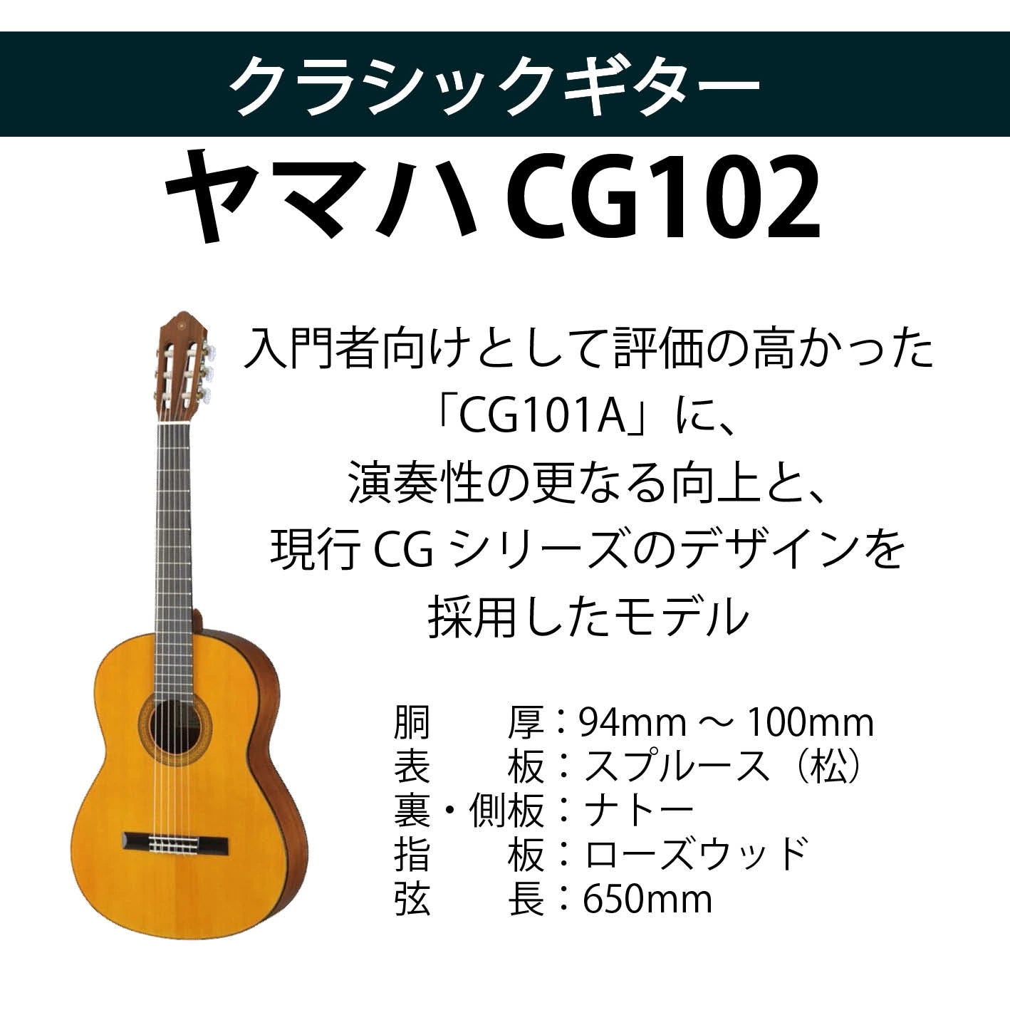 クラシックギター初心者セット（ヤマハCG102+アクセサリ）合計10点 松 スプルース ビギナー 入門セット【新品】送料無料