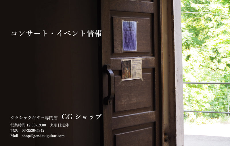 公式サイト | オンラインストア – 現代ギター