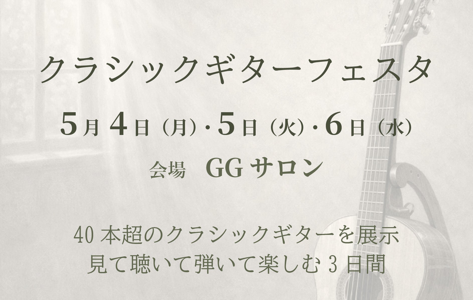 公式サイト | オンラインストア – 現代ギター