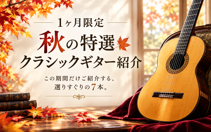 公式サイト | オンラインストア – 現代ギター