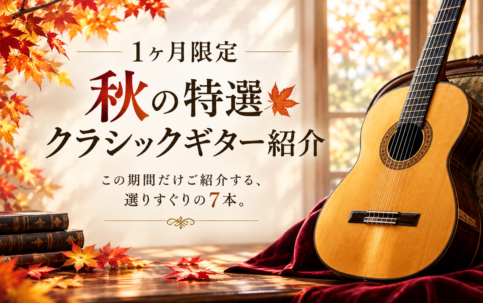 公式サイト | オンラインストア – 現代ギター
