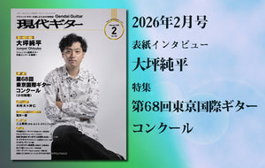 Larsons’ Creations ギター本 CD付 英語版 GIBSON KING OF THE FLAT-TOPS ～幻のギターを解明する世界初のSJ資料