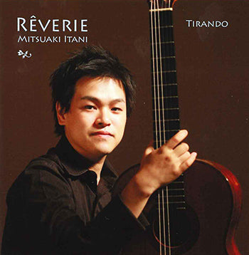 【CD】井谷光明〈レヴェリー〜夢〜〉