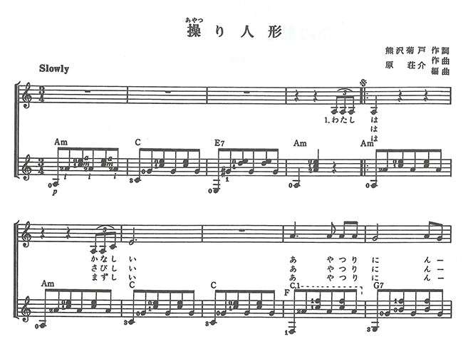 【楽譜】復刻版ひき語りでいこう第2巻ベスト57／原 荘介・編