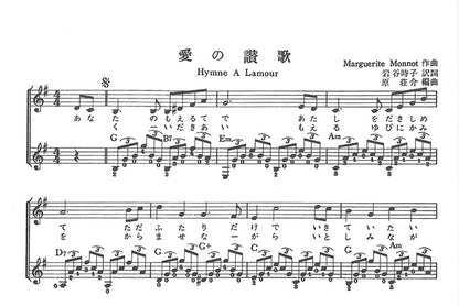 【楽譜】復刻版ひき語りでいこう第3巻ベスト54／原 荘介・編