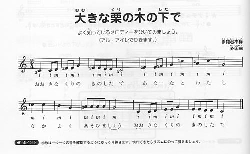 【楽譜】田嶌道生：こどものギター・レッスン