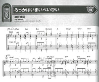 【楽譜】ギター・ソロで奏でるシティ・ポップス／田嶌道生・編