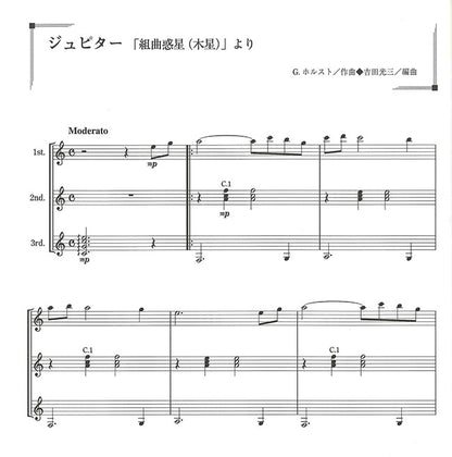 【楽譜】吉田光三：クラシック・ギターで楽しむギター三重奏曲集