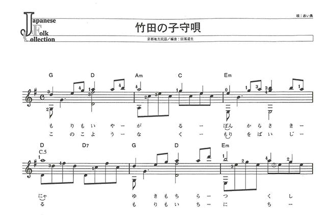 【楽譜】たしまみちを（田嶌道生）：やさしいギター・ソロ 歌って弾ける日本のフォークギター曲集